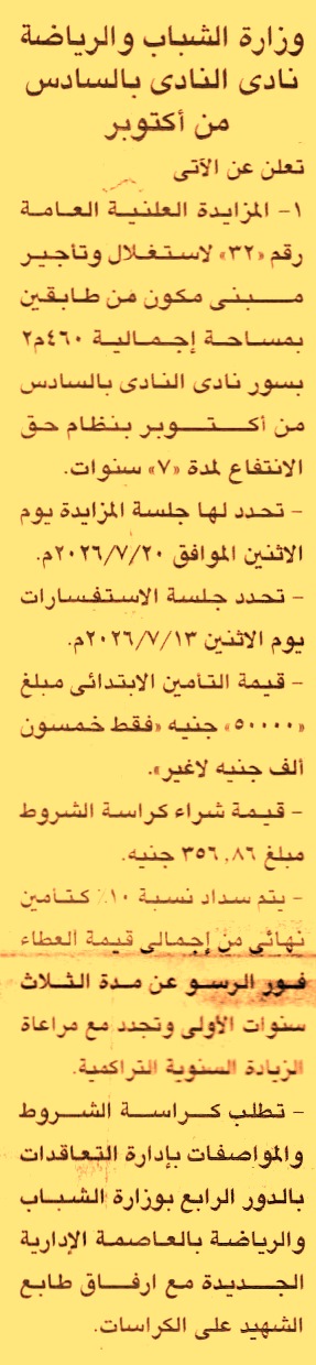 HOT information