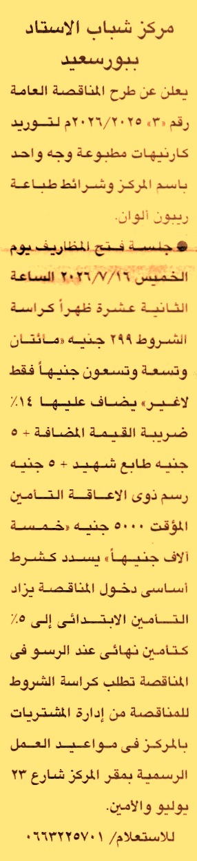HOT information