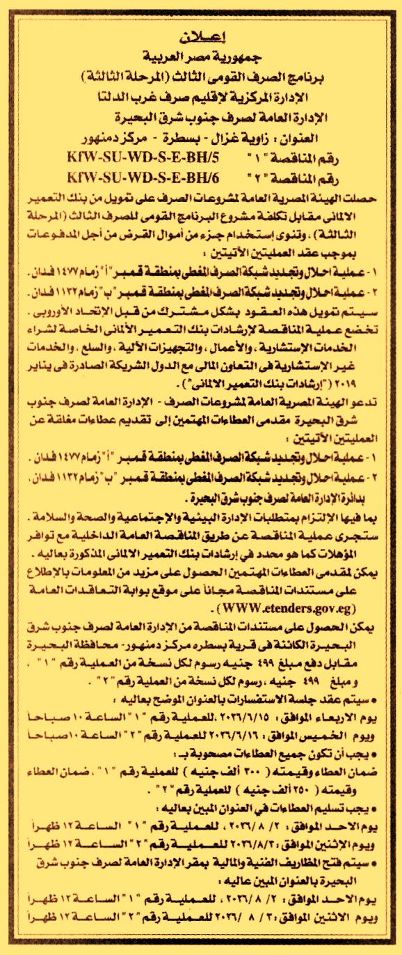 HOT information