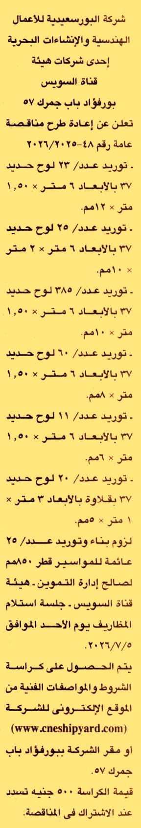 HOT information