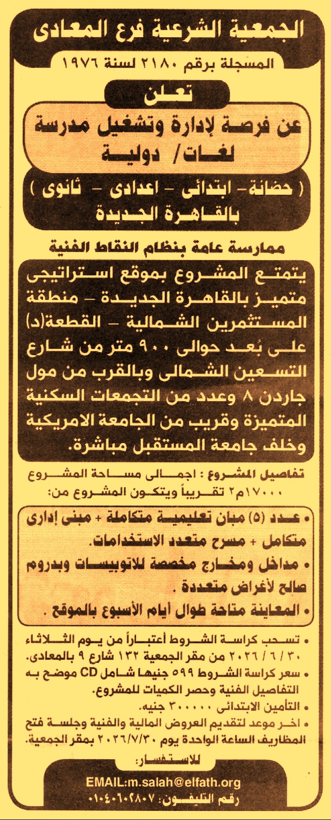 HOT information
