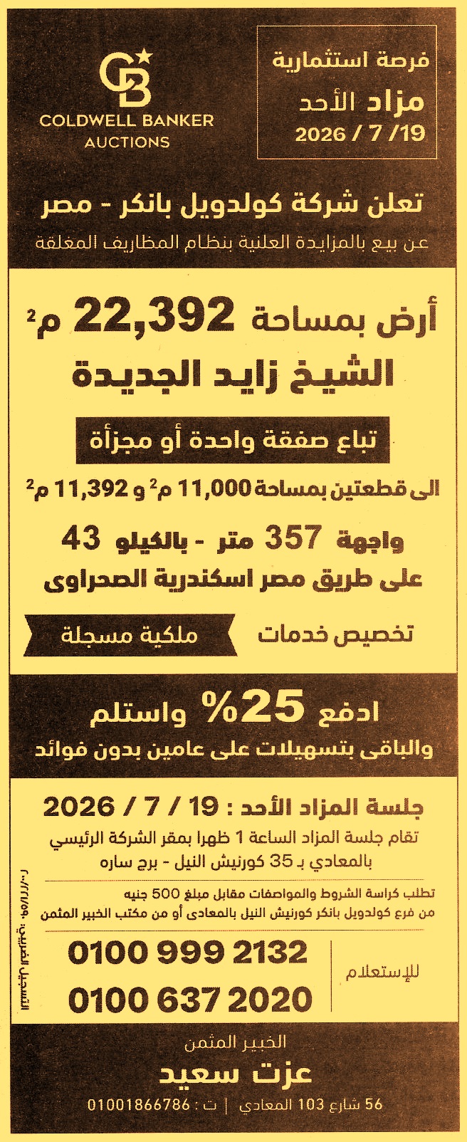 HOT information