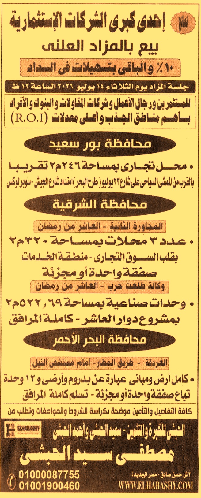 HOT information