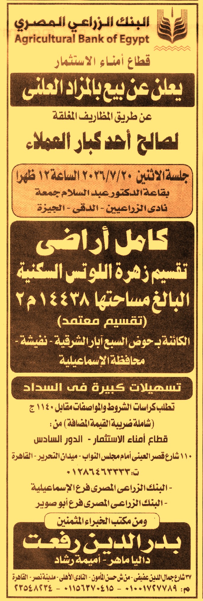 HOT information
