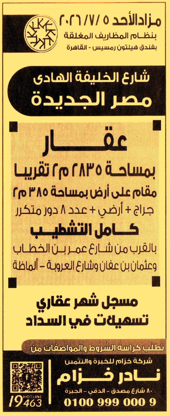 HOT information