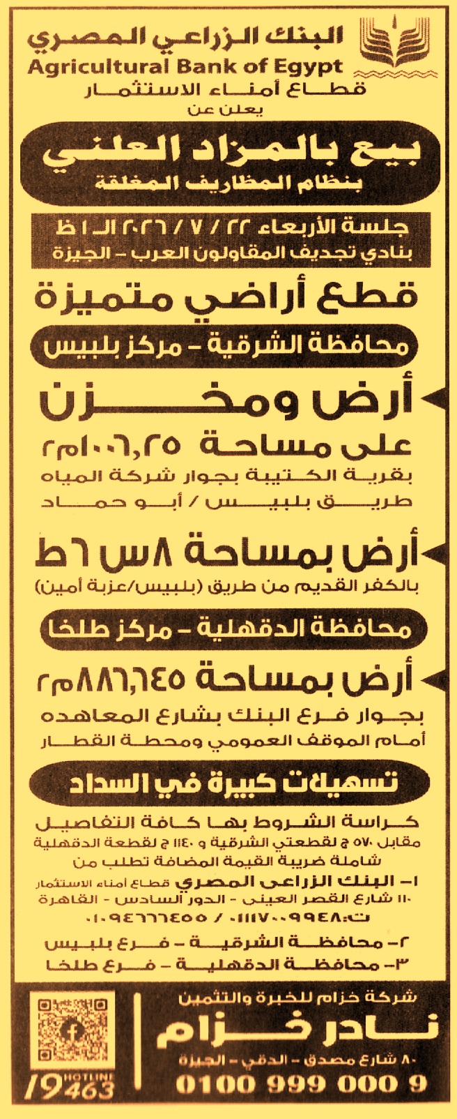 HOT information