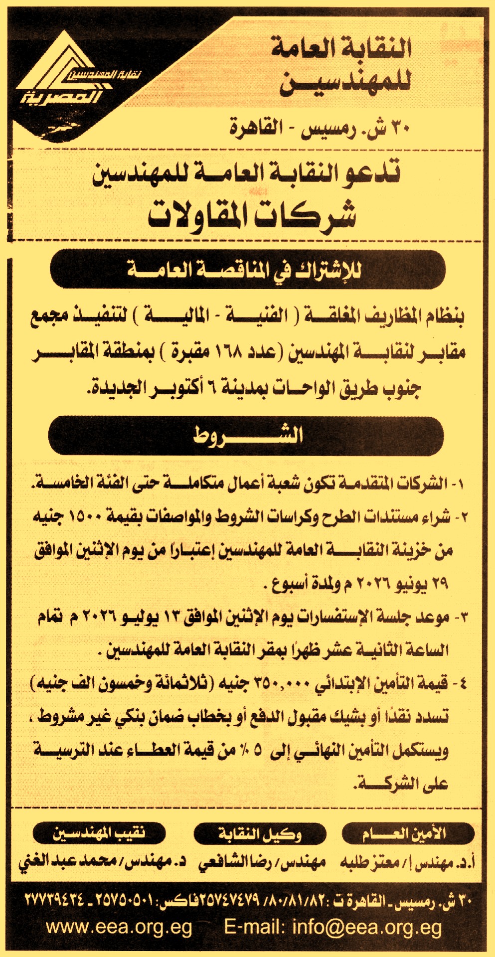 HOT information
