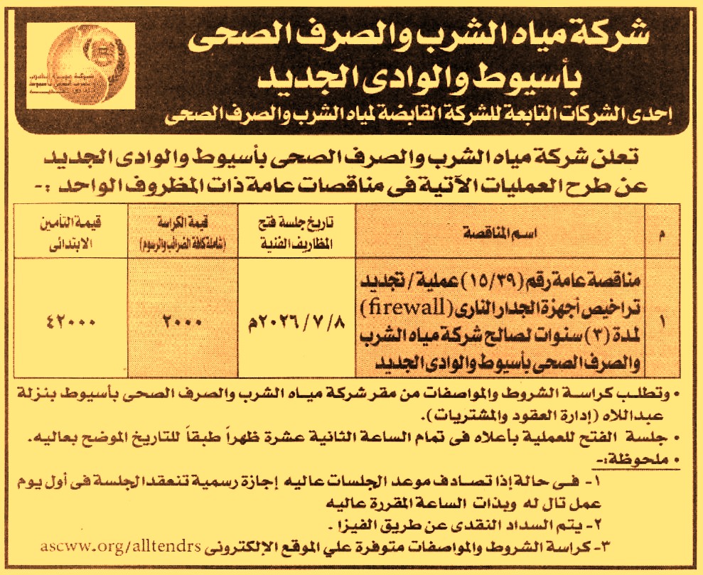 HOT information