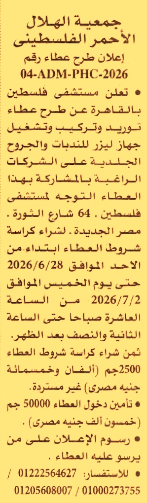 HOT information