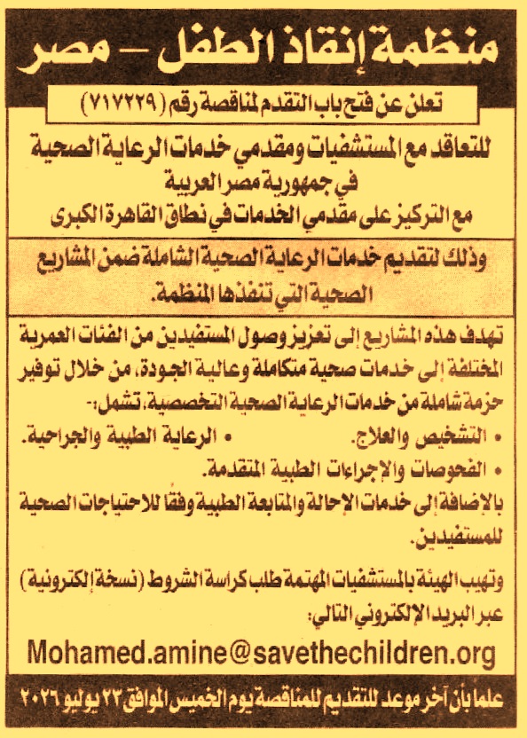 HOT information