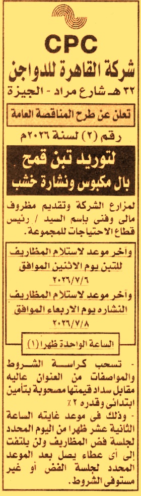 HOT information