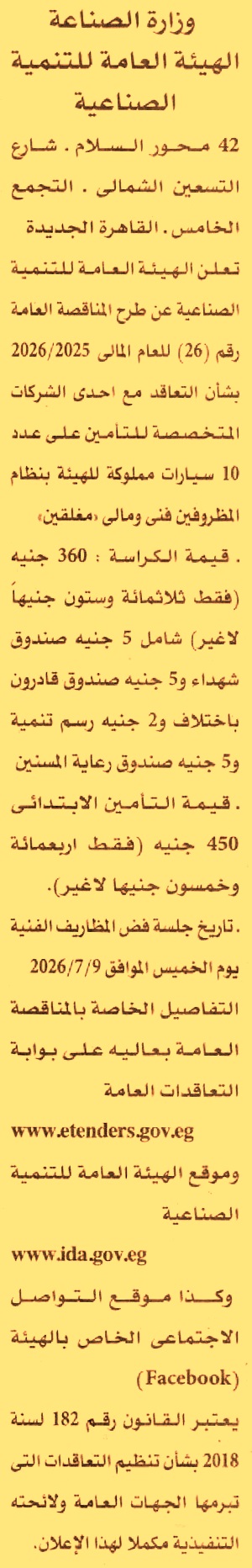 HOT information