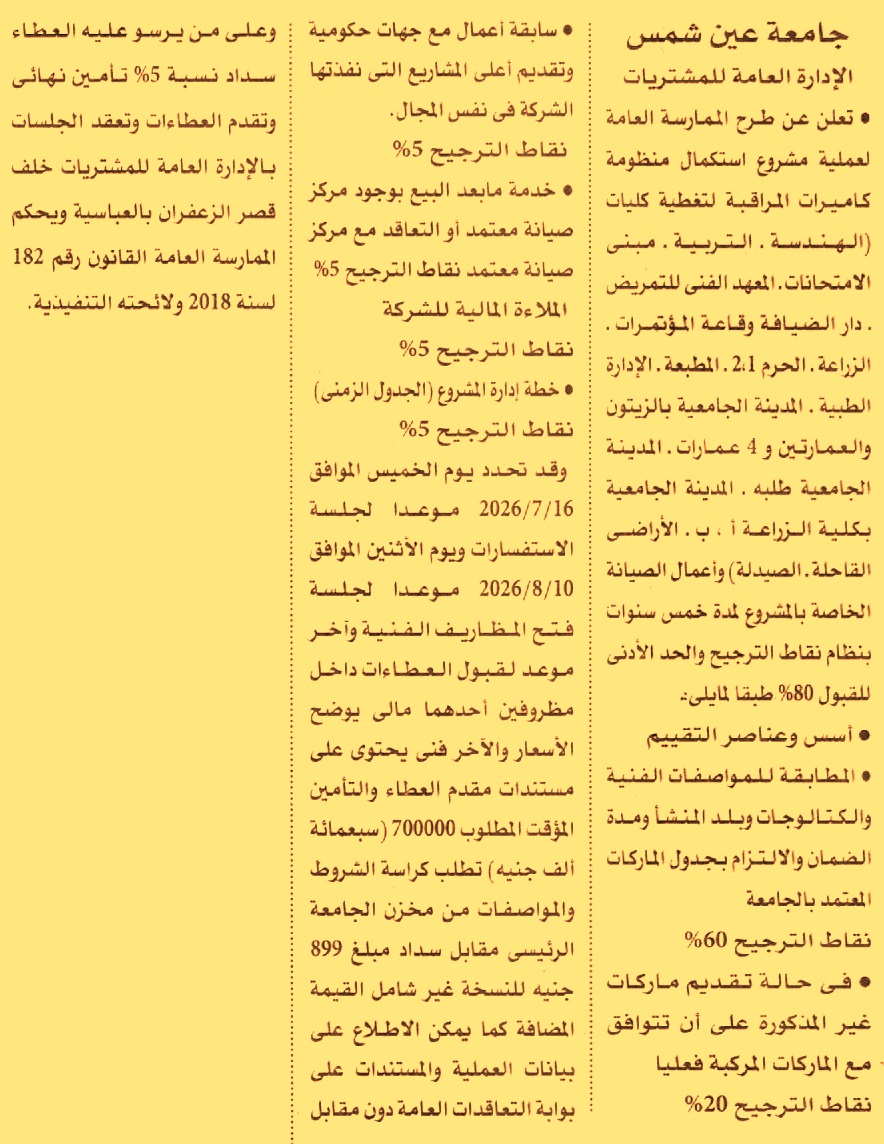HOT information