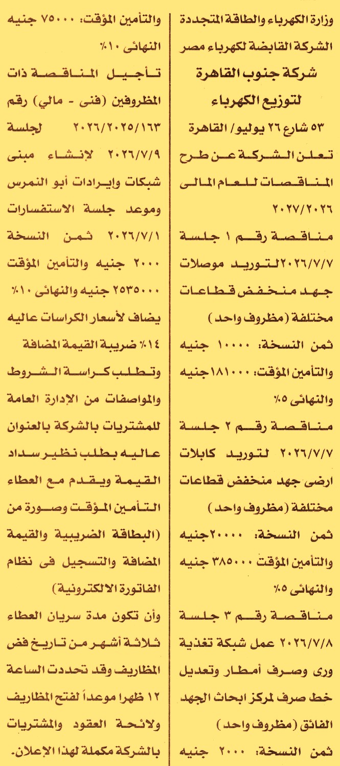 HOT information