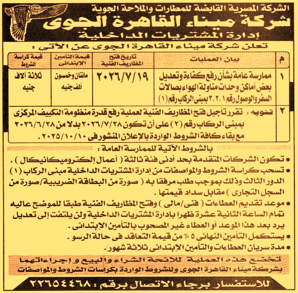 HOT information