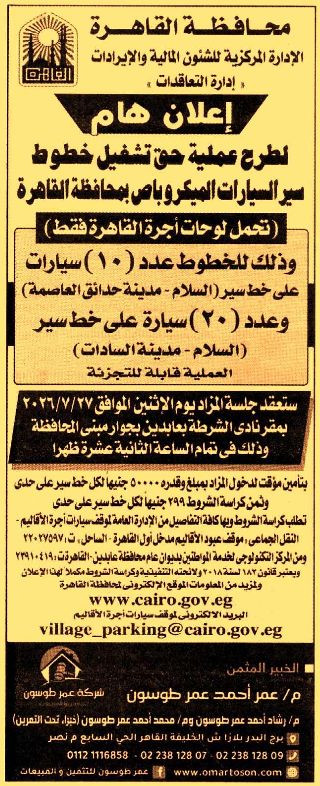 HOT information