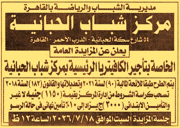 HOT information