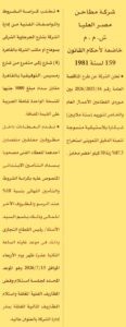 شركة مطاحن مصر العليا