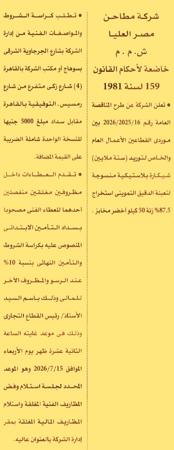 HOT information