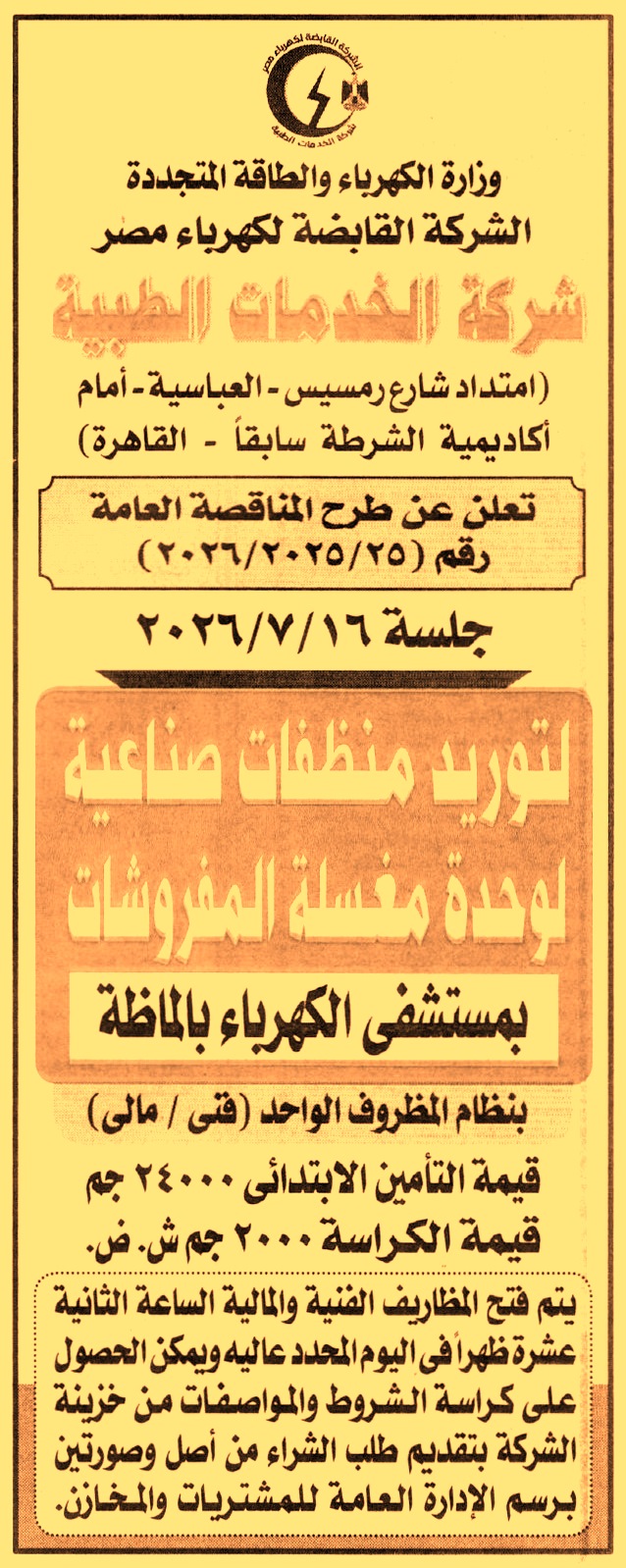 HOT information
