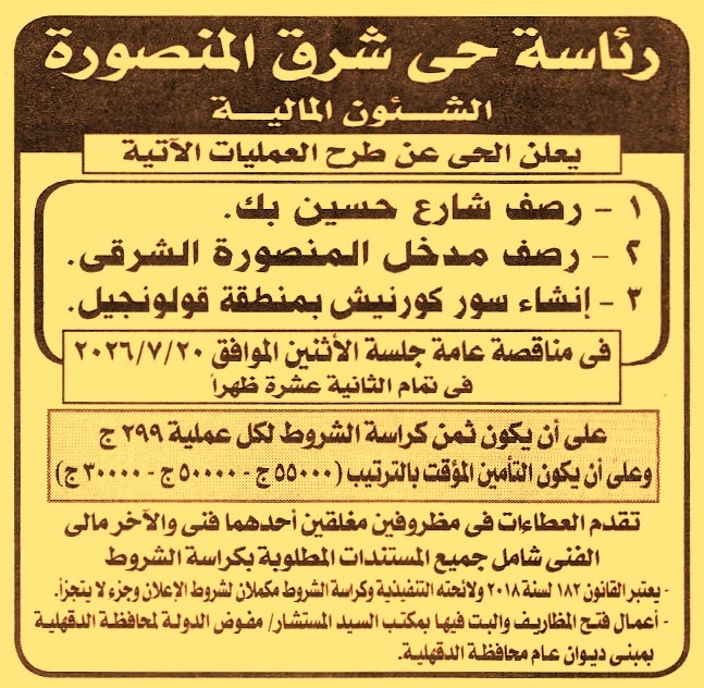 HOT information