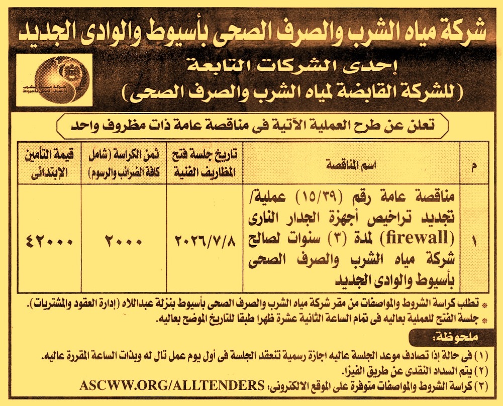 HOT information