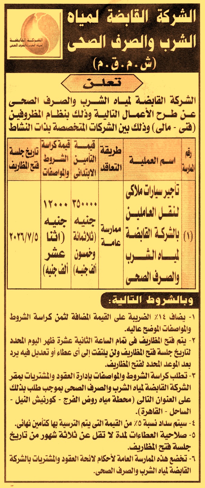 HOT Information