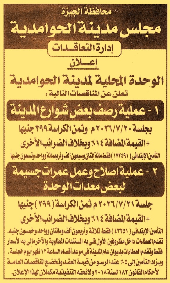HOT Information