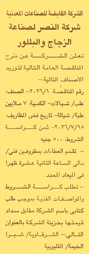 HOT Information