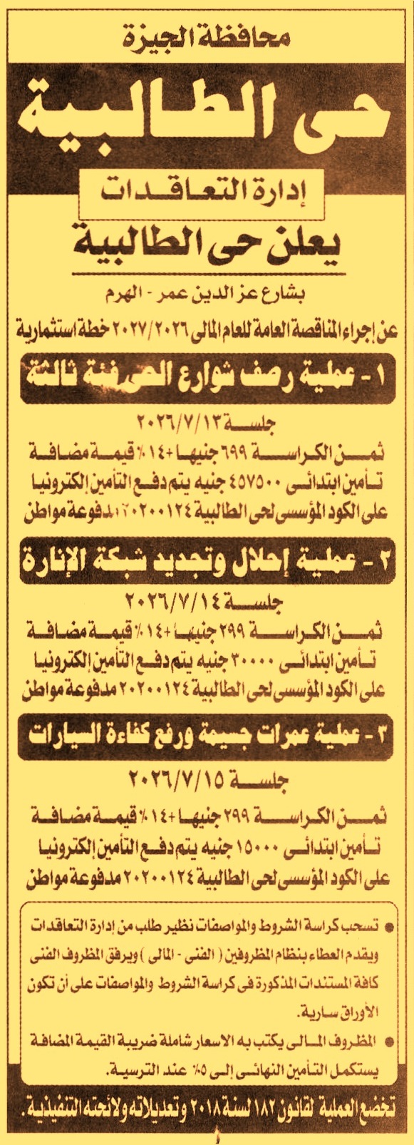 HOT Information