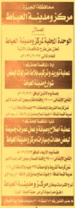 مركز ومدينة العياط