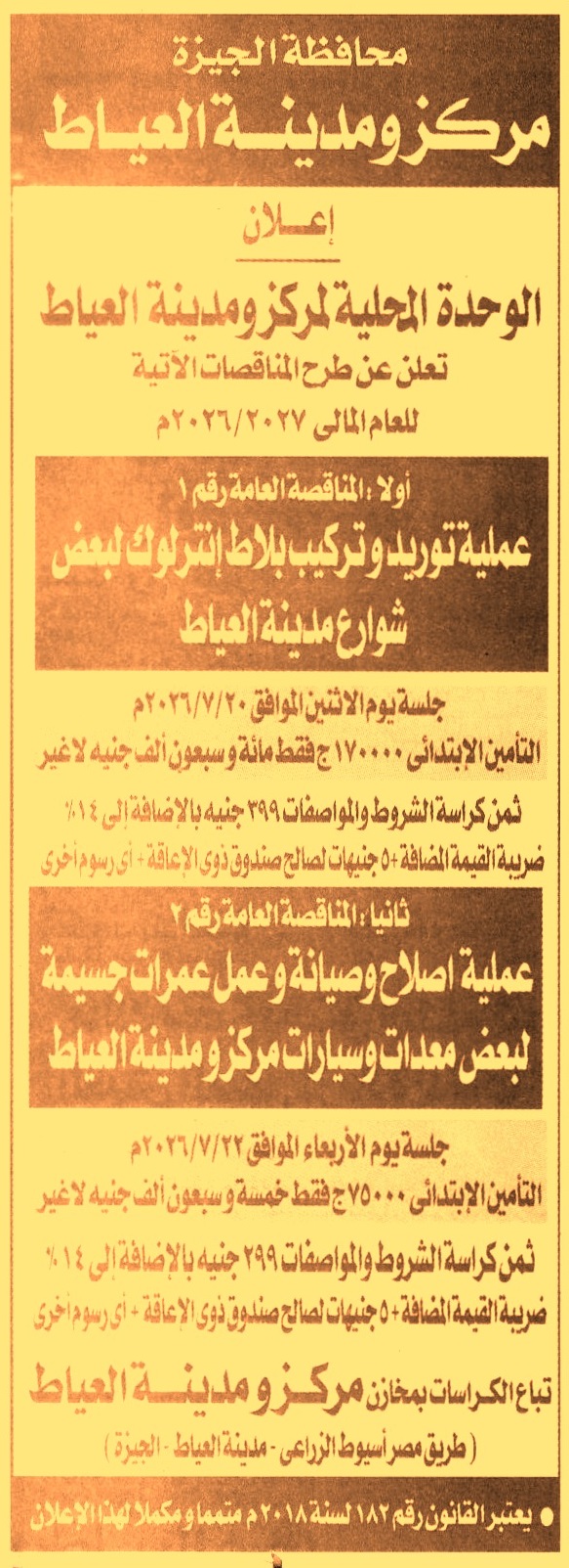 HOT Information