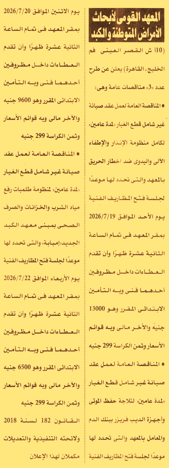 HOT information