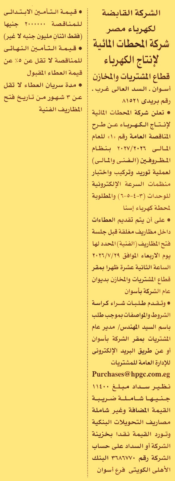 HOT Information