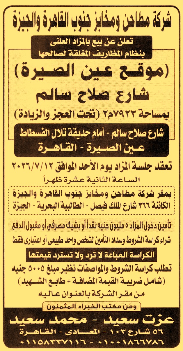 HOT information