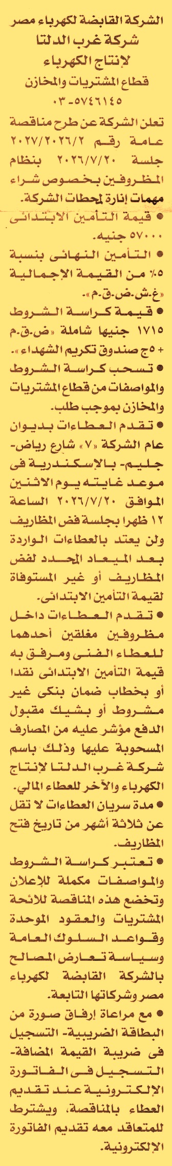HOT Information