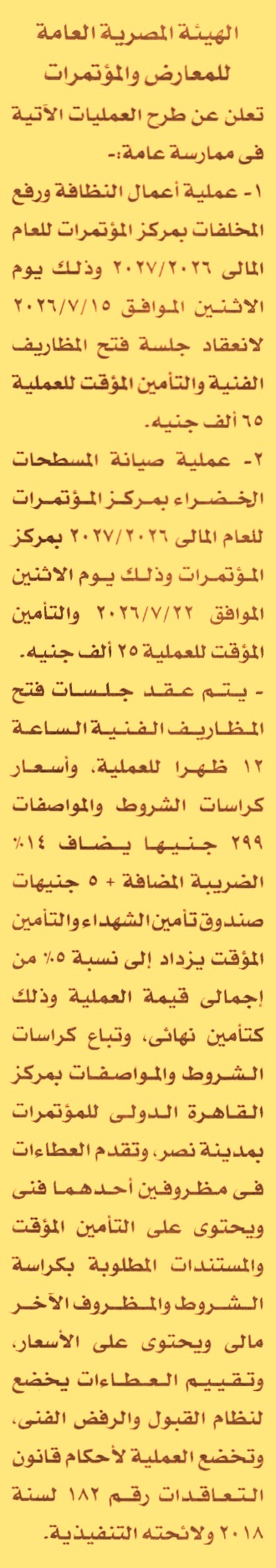 HOT Information