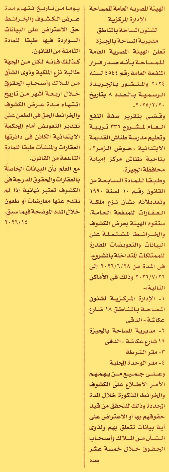 HOT information