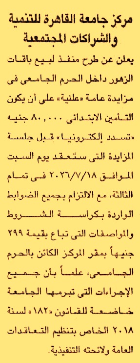 HOT Information
