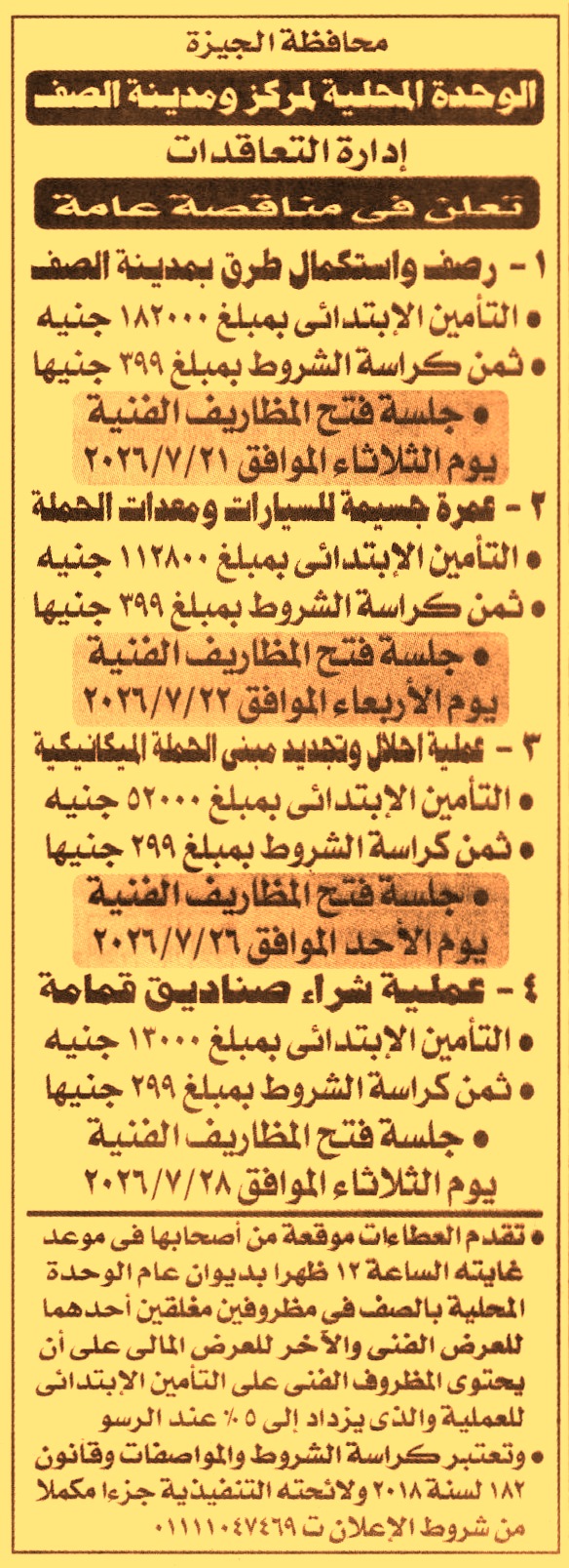 HOT Information