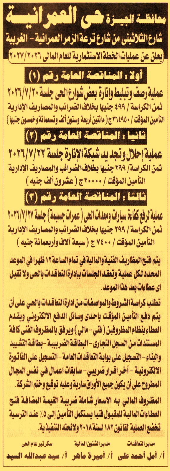 HOT Information