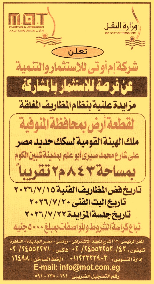 HOT Information