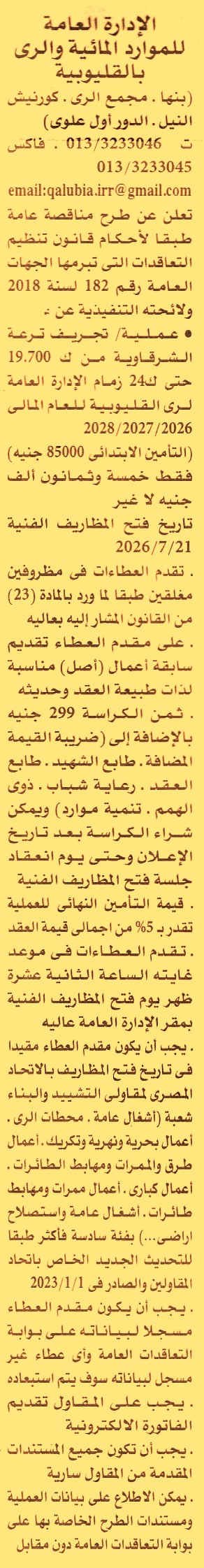 HOT Information