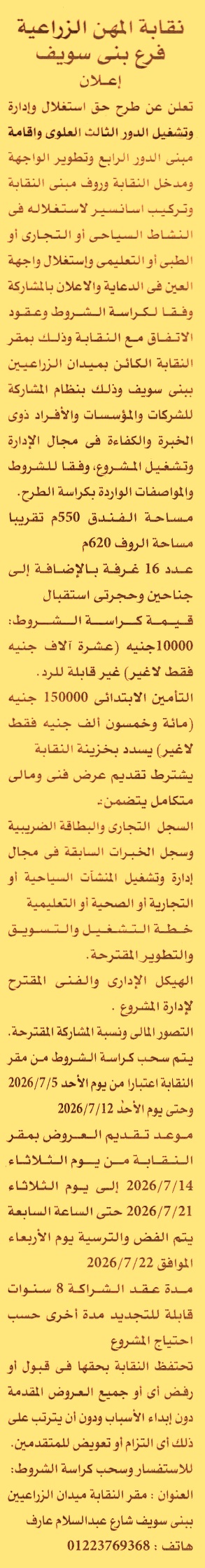 HOT Information