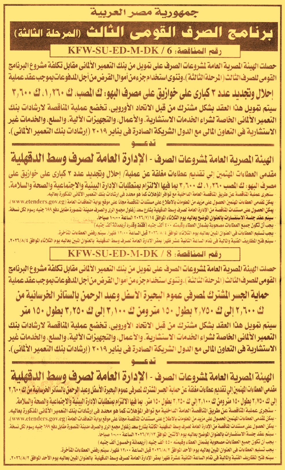 HOT Information