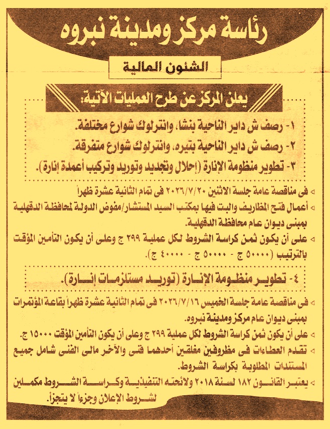 HOT Information
