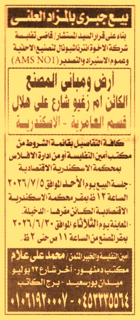 HOT Information