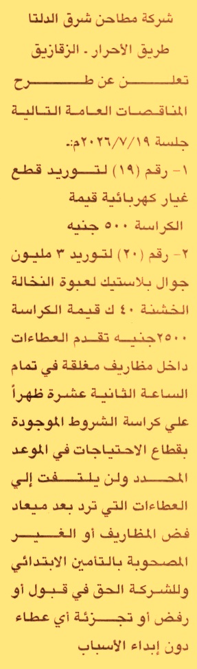 HOT Information