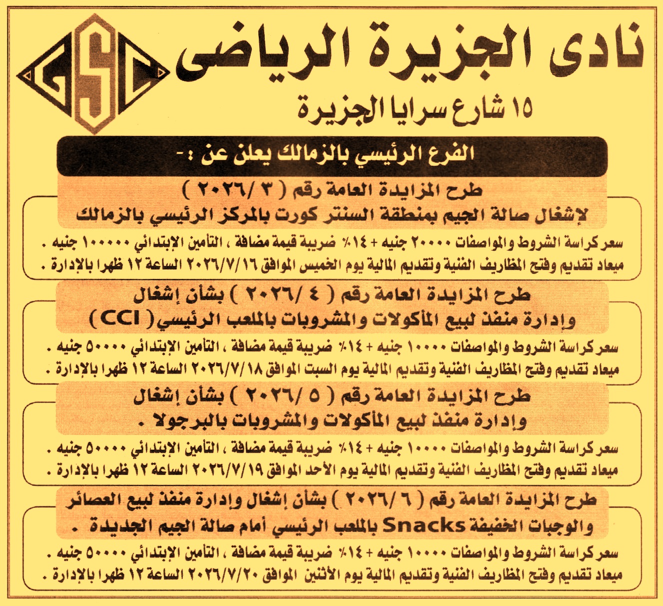 HOT Information