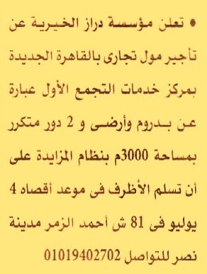HOT Information